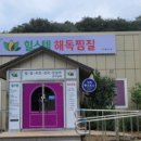힐스템건강속