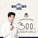 청년피자 이미지