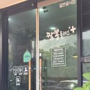GS25제주하귀점 | [제주/하귀 짬뽕] ‘짬뽕플러스’ 돈까스짬뽕 내돈내산후기