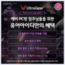 ULLALA PC | 피씨방모니터 견적 고사양 게이밍 LG울트라기어 설치된 경기대 울랄라PC방 방문 후기
