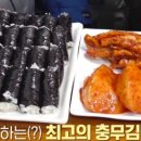 충무김밥 이미지
