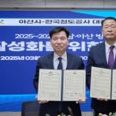 한국철도공사 대전충남본부