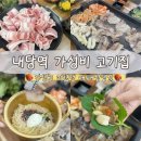 씨유 두류파도고개점 | 두류동 맛집 추천 | 100g 3,900원 대패삼겹살 맛집, 지글대패삼겹살 두류점