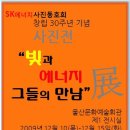 빛과에너지