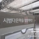 반송동 메타 다은래미안 이미지