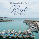 Vol. 2 Rest 릴리즈 소식 이미지