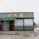 우목횟집 | [포항 맛집] 노포느낌 물회먹으러 우목횟집 솔직후기, 오션뷰 경치도 좋아! (#내돈내산)