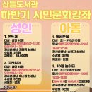 산들도서관 이미지