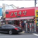 나이스축산마트