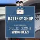 율하밧데리