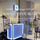 광복슈퍼 이미지