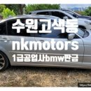 평동1급자동차정비공업사 이미지