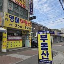 남양시티공인중개사사무소 네이버블로그