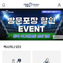 멕시카나우만점