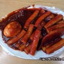 신토불이떡볶이 이미지