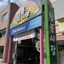 월봉시장 | ::월봉시장:: 울산동구시장, 물가 대박 싼 대왕암월봉시장 방문 후기