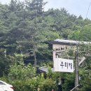 부여군 등경수약수터 이미지