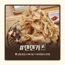 텐텐카츠본점