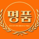 동원명품부동산공인중개사사무소 이미지