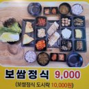 해남보쌈