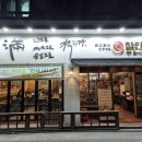 찰만생대패진천본점 이미지
