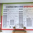 (주)토마토디앤씨 이미지