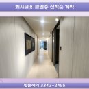 프라임 스크린골프 존 이미지