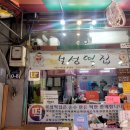 보성떡집 - 창원시 성산구 반송로 148-18 | 보성떡집