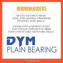 동양메탈공업(주)