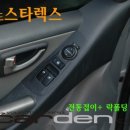그랜드자동차용품점
