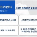 타코야끼in문어인