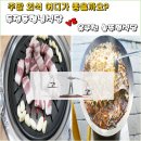 유구매운탕 | 유구맛집(매운탕) vs 천안맛집(삼겹살) 후기