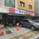 별가람 한고집 이미지