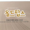 2월19일 라이브 공연 및 영남권(부산,울산,대구등등..) 첫 모임 이미지