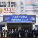 전주비전대학교 이미지