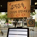 맛들임 | [대전 맛집] 옥천뼈구이 농민뜨끈이 갈마점(성심당 롯데백화점/DCC 동선 추천,주말 방문, 주차 후기)
