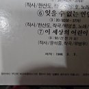 여자의 일생 원곡자 ㅇㅁㅈ 선생님 과 정서주공주님 곡 함께 감상하시죠 이미지