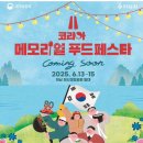 한얼푸드 이미지