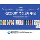 국풍2000내발산캠퍼스