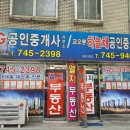 성남엘지공인중개사사무소 이미지