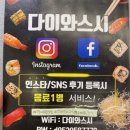 스시다이와 이미지