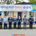 유계경로당 이미지