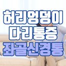 영등포재활의학과의원 이미지
