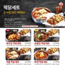걸작떡볶이외대점