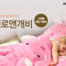 잠자리이불 이미지