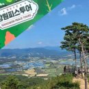 협동조합 강원피스투어 이미지