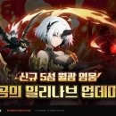 세븐 매경게임진