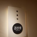 바르다김선생 당산역점 이미지