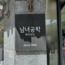 방배로31길 28 (1) | 방배동 맛집 남녀공학 백반집 제육볶음과 계란밥의 찰떡궁합!