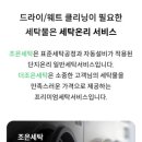 단지세탁 이미지